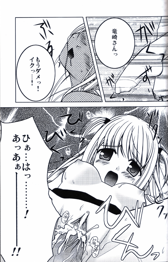 Junjou page 12 full