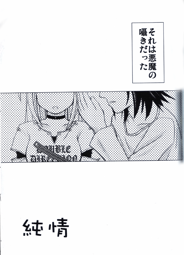 Junjou page 2 full
