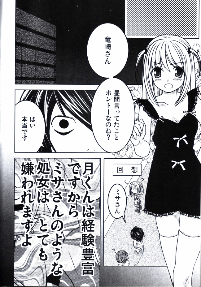 Junjou page 3 full
