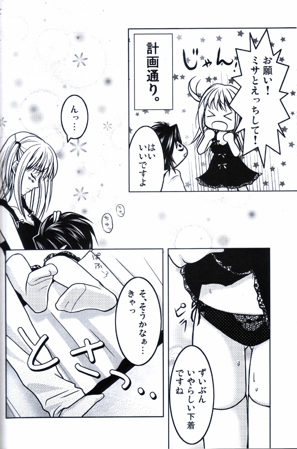 Junjou page 5 full