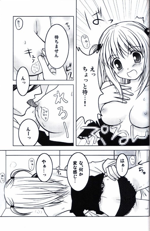 Junjou page 6 full