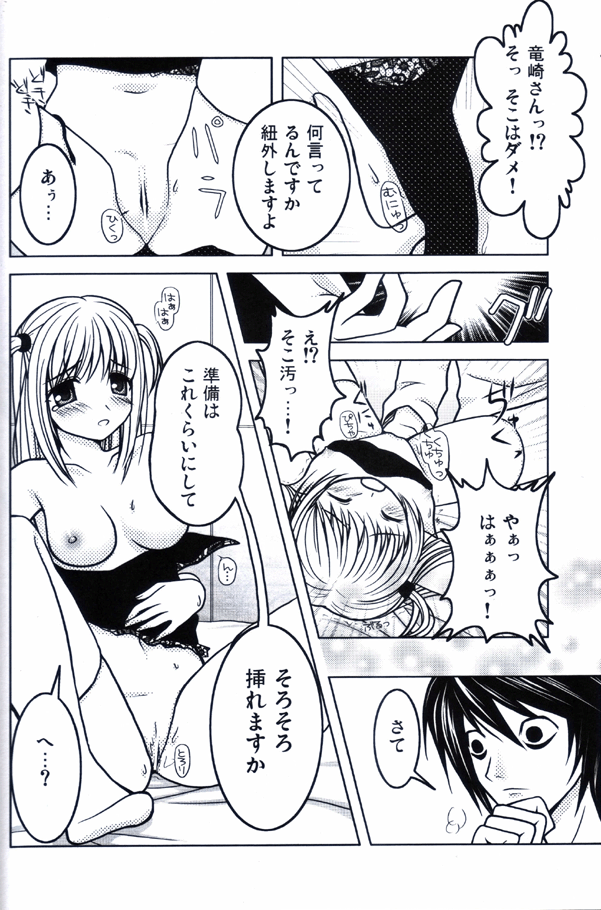 Junjou page 7 full