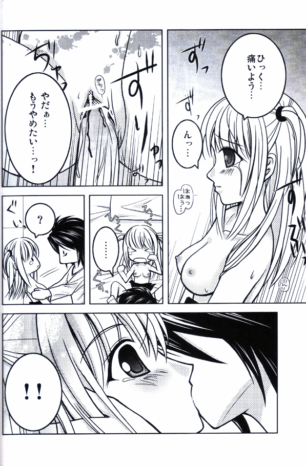 Junjou page 9 full