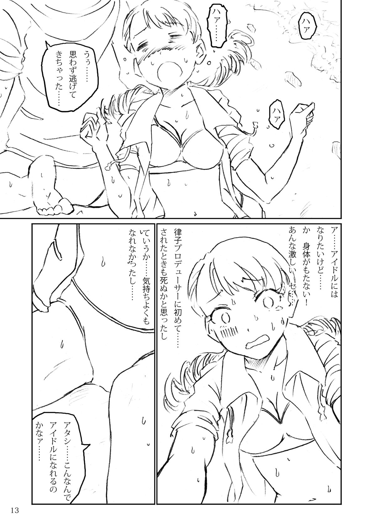 Karen Metamorphoses. page 12 full