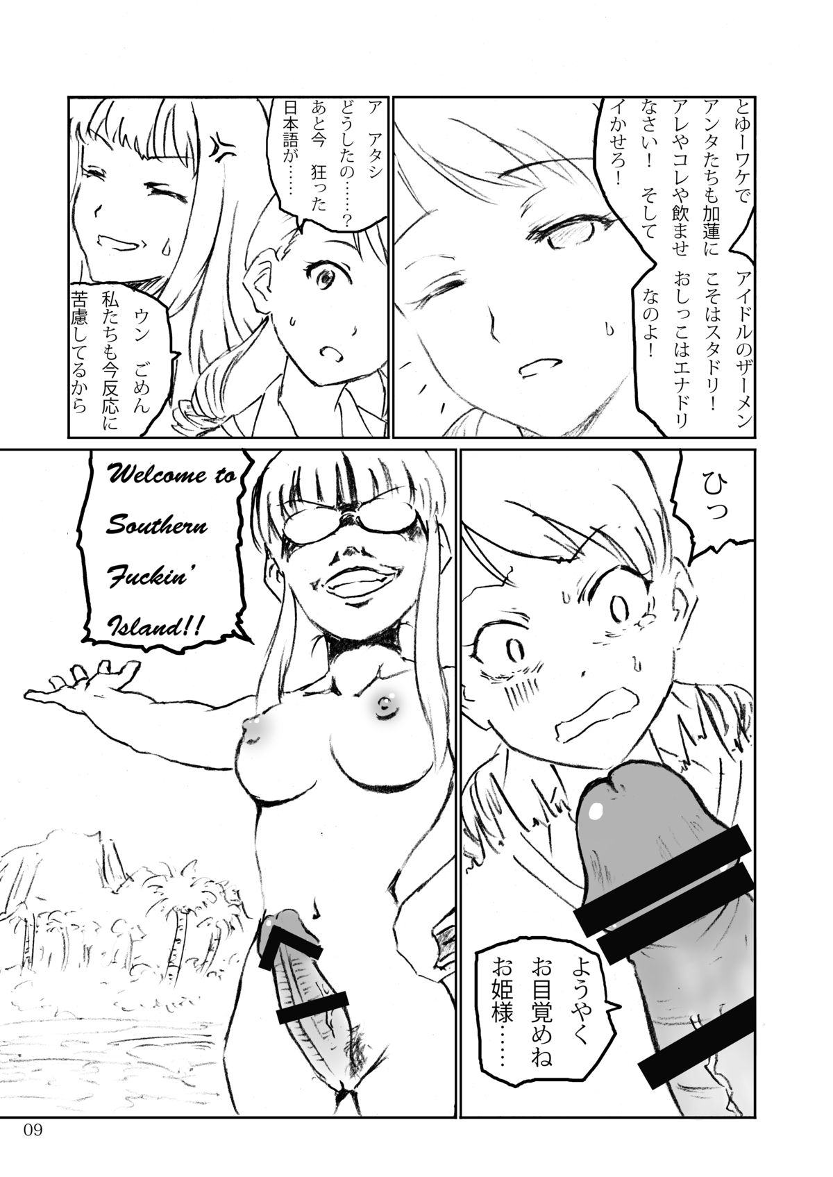 Karen Metamorphoses. page 8 full