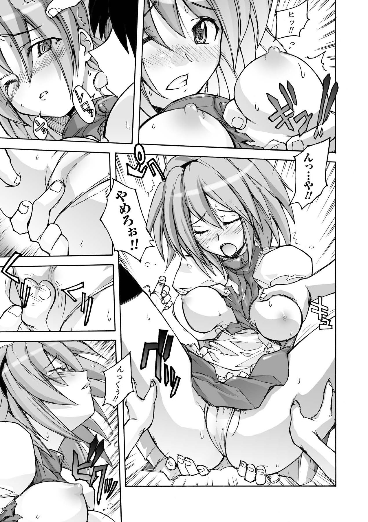 Higentei Kyoukai page 11 full