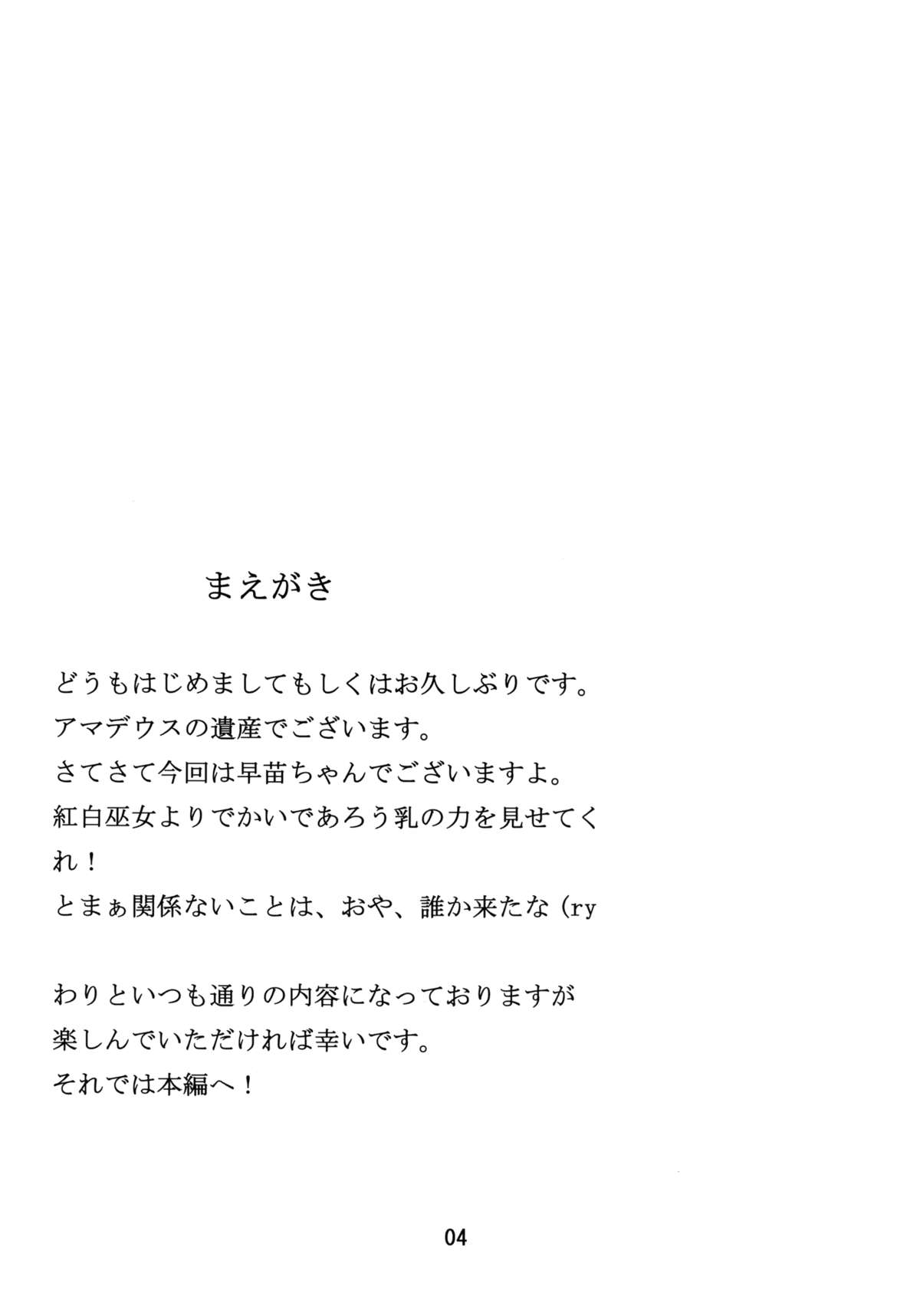 Kamisama Shinjin Kenshuu! page 4 full
