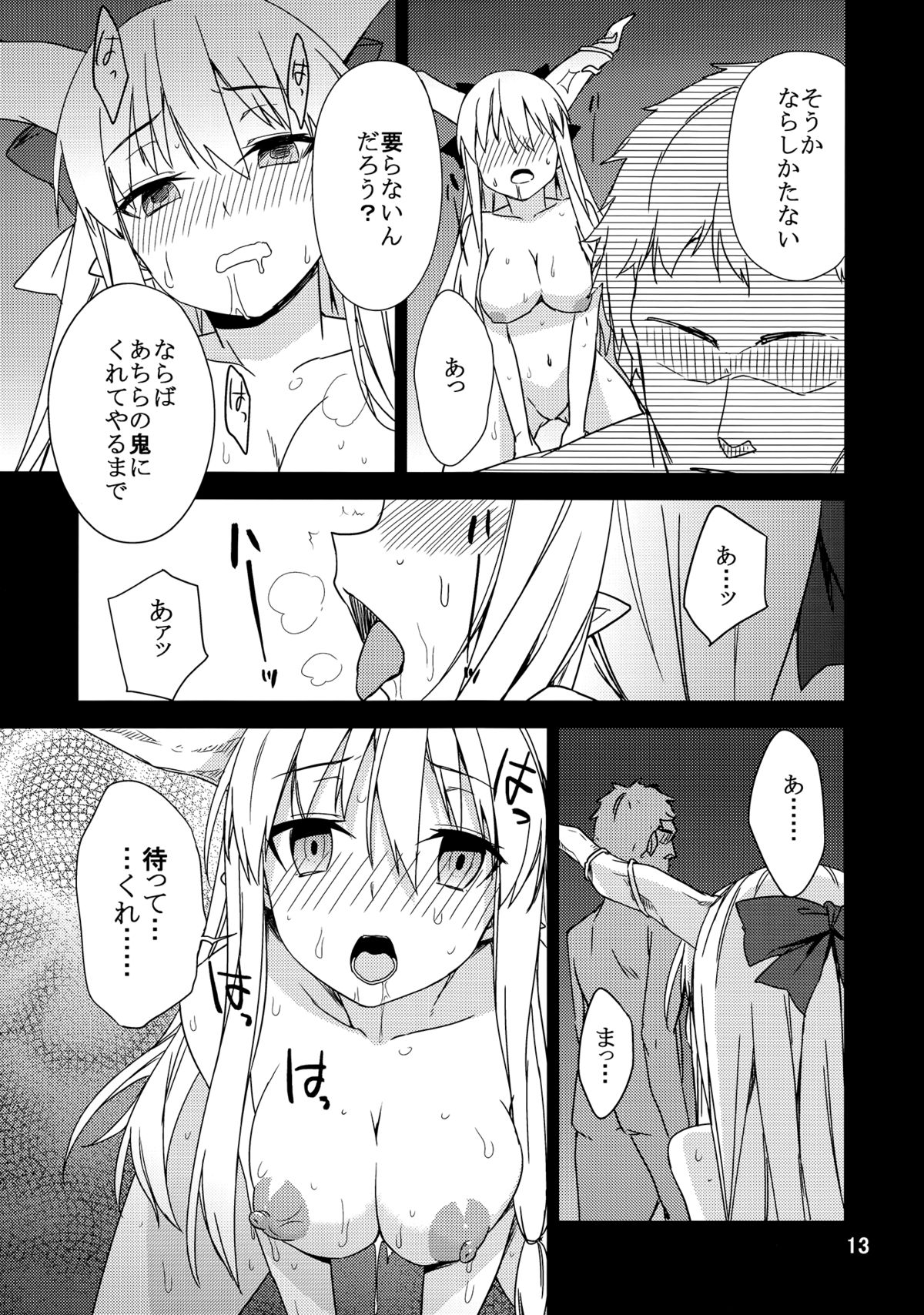 Jouzuna Oni no Shitsukekata page 12 full