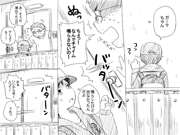 Eroimanga no renshū/Derishota no yūki-kun page 12 full