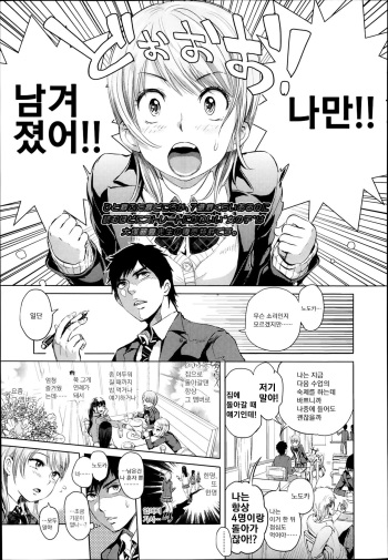 [Ootsuka Reika] Nodoka na Otsukiai (COMIC KOH #1) [korean] cover