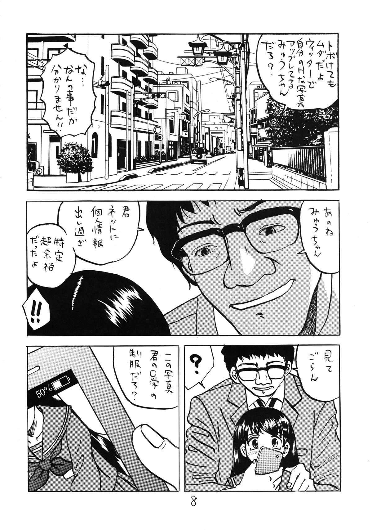 ○ Gakusei Kyousei Roshutsu 3 page 8 full