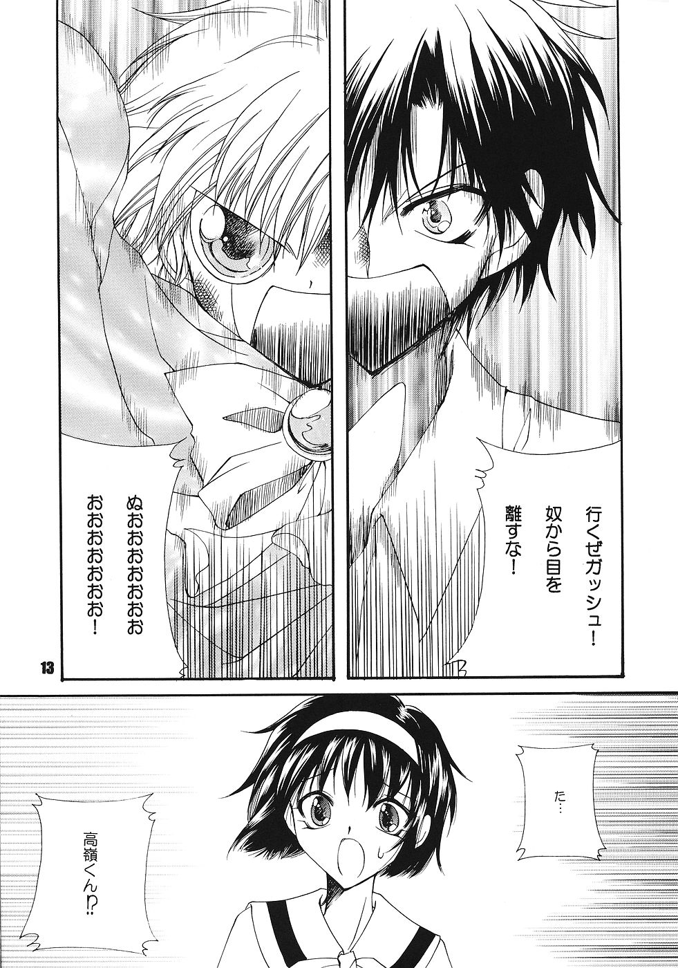Tabeta Kigasuru 68 page 12 full