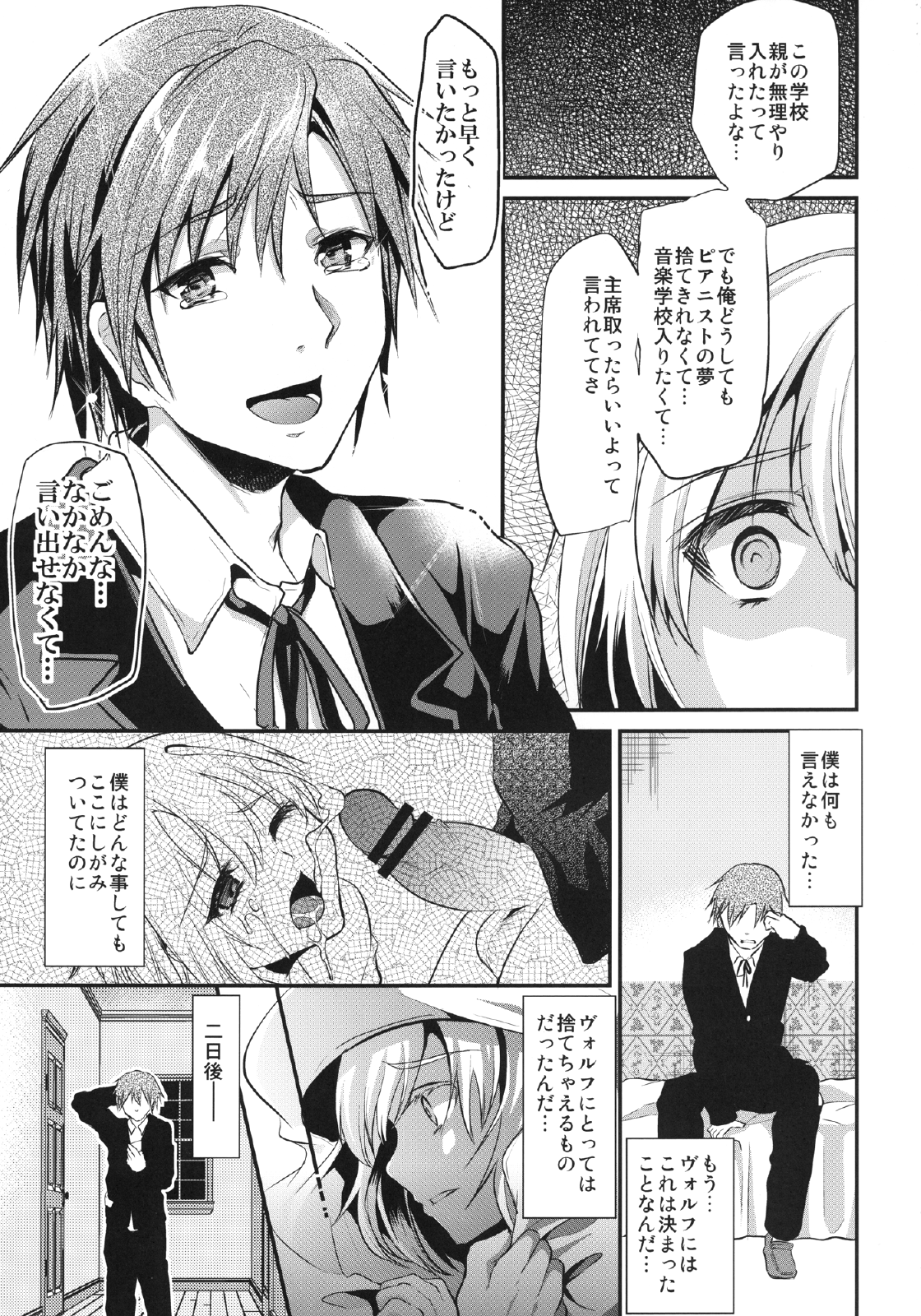 Yuujou Period page 11 full