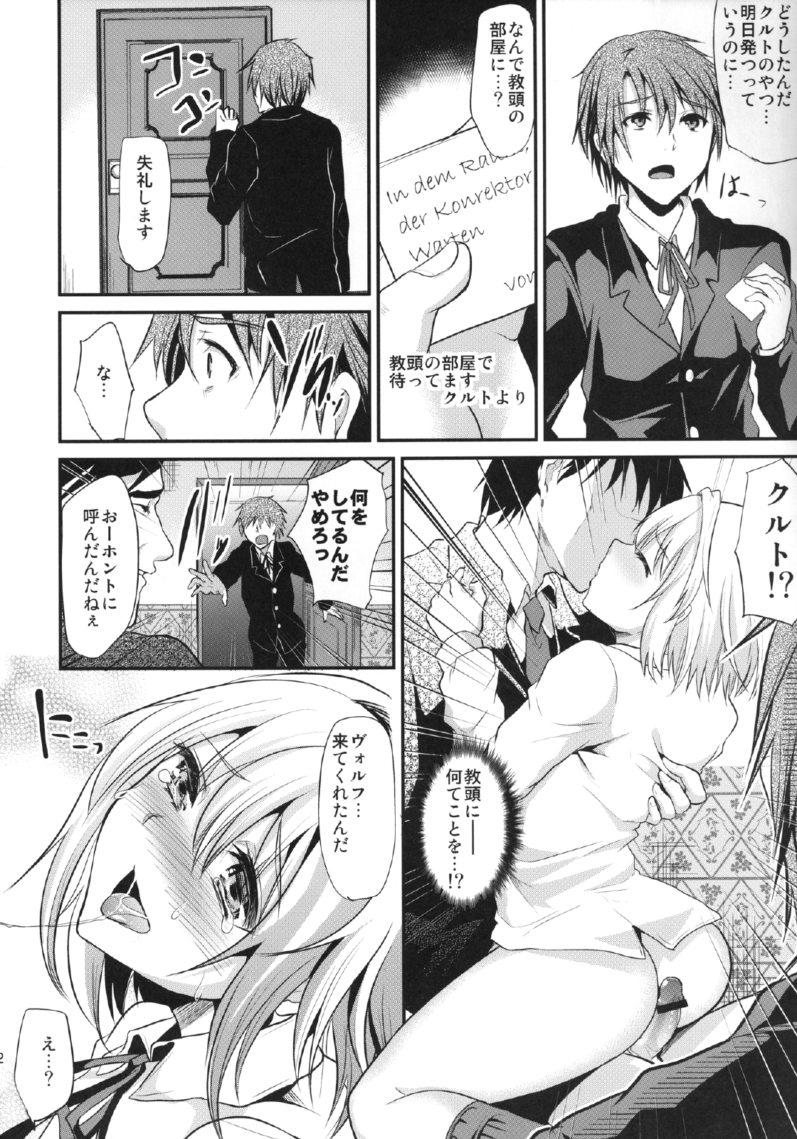 Yuujou Period page 12 full