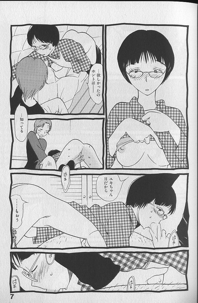 Naikou Eros 3 page 10 full