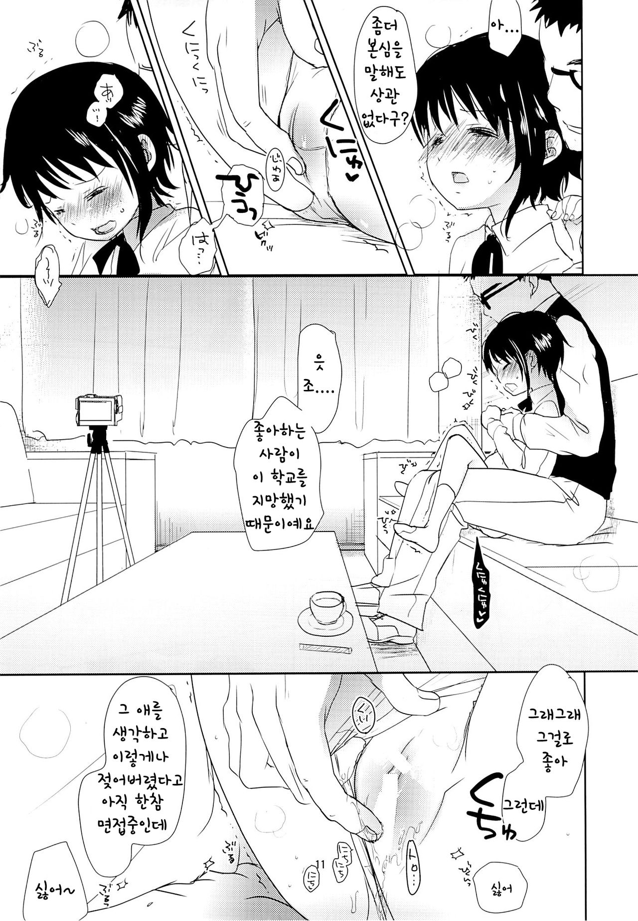 Onodera Kosaki wa Koushite Juken ni Seikou Shimashita. page 11 full
