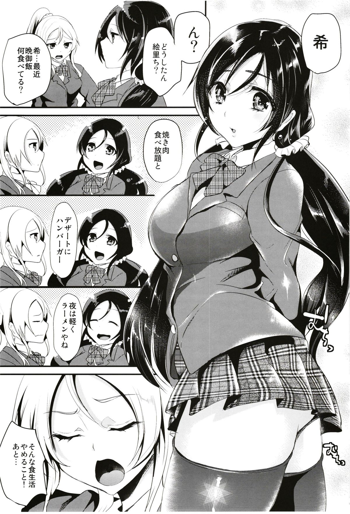 Diet Non-tan page 5 full