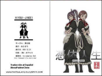 [ts-complex2nd (Asagiri)] Hyoui Jinsei- Posesción de Vida [Español] (AlexaPadme) cover