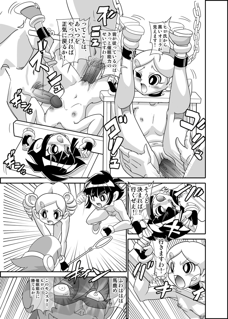 一日市長キャンペーンはエロ地獄と化したのだモジョ page 3 full