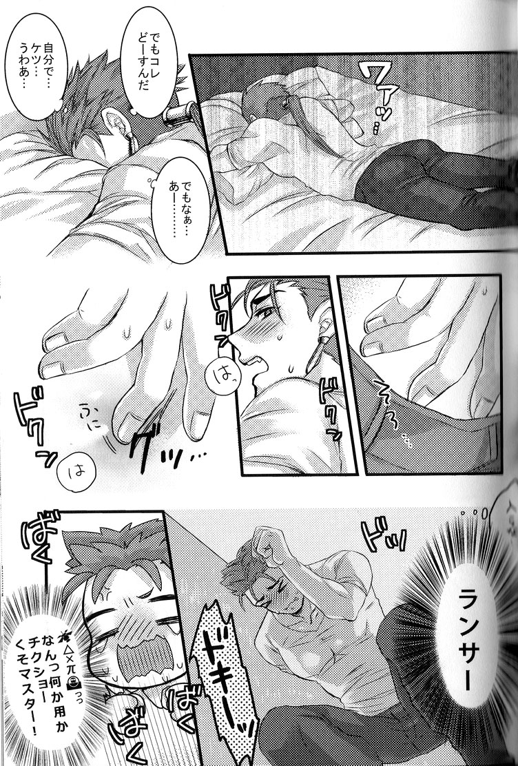 Yarishiri! page 11 full
