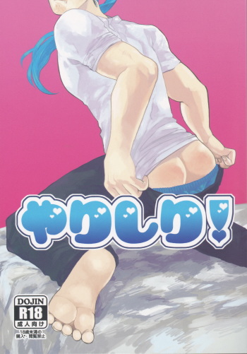(Ou no Utsuwa 6) [Osushi Daisuki Ojiisan (Various)] Yarishiri! (Fate/stay night) [Incomplete] cover