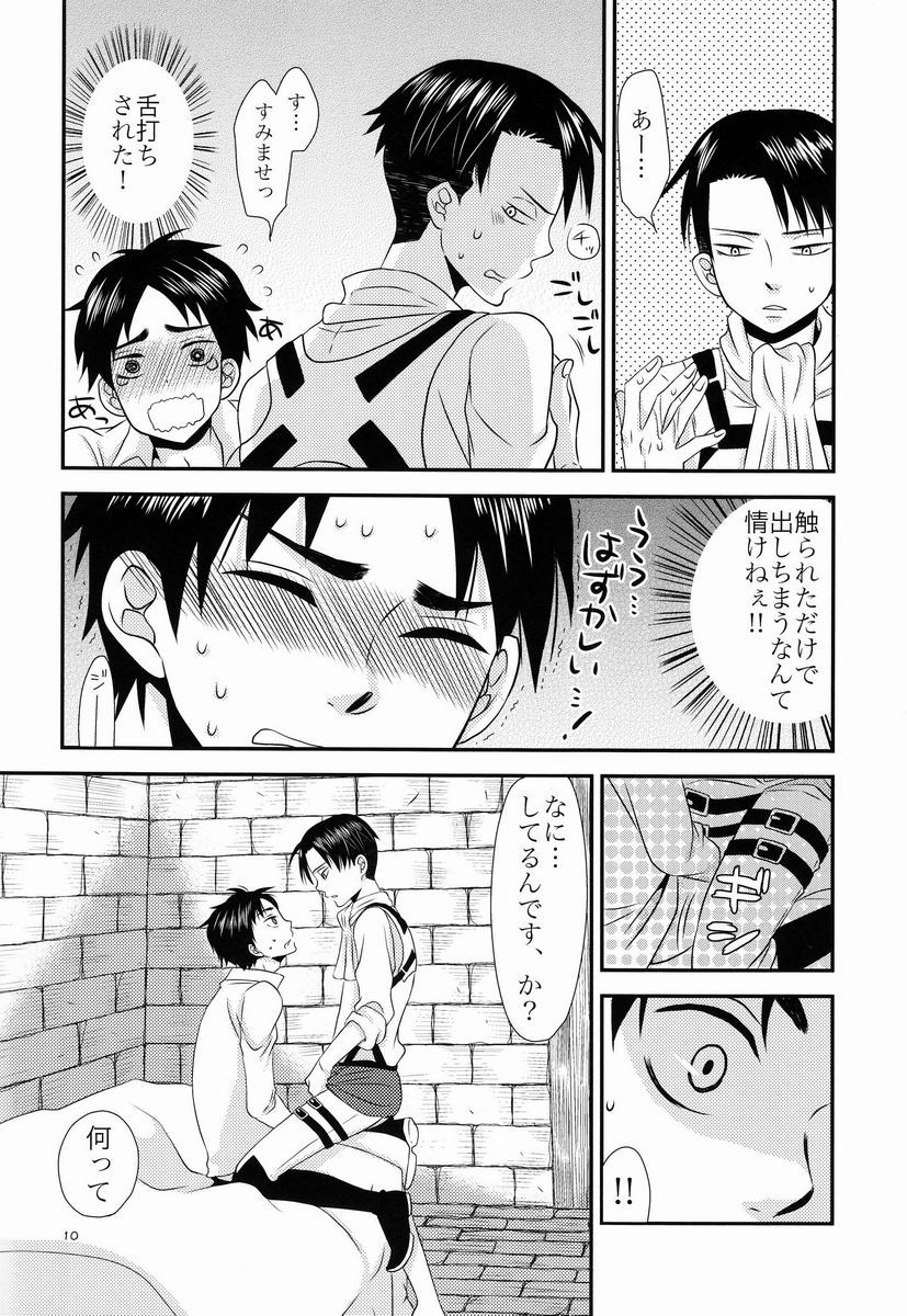 Top Secret page 11 full