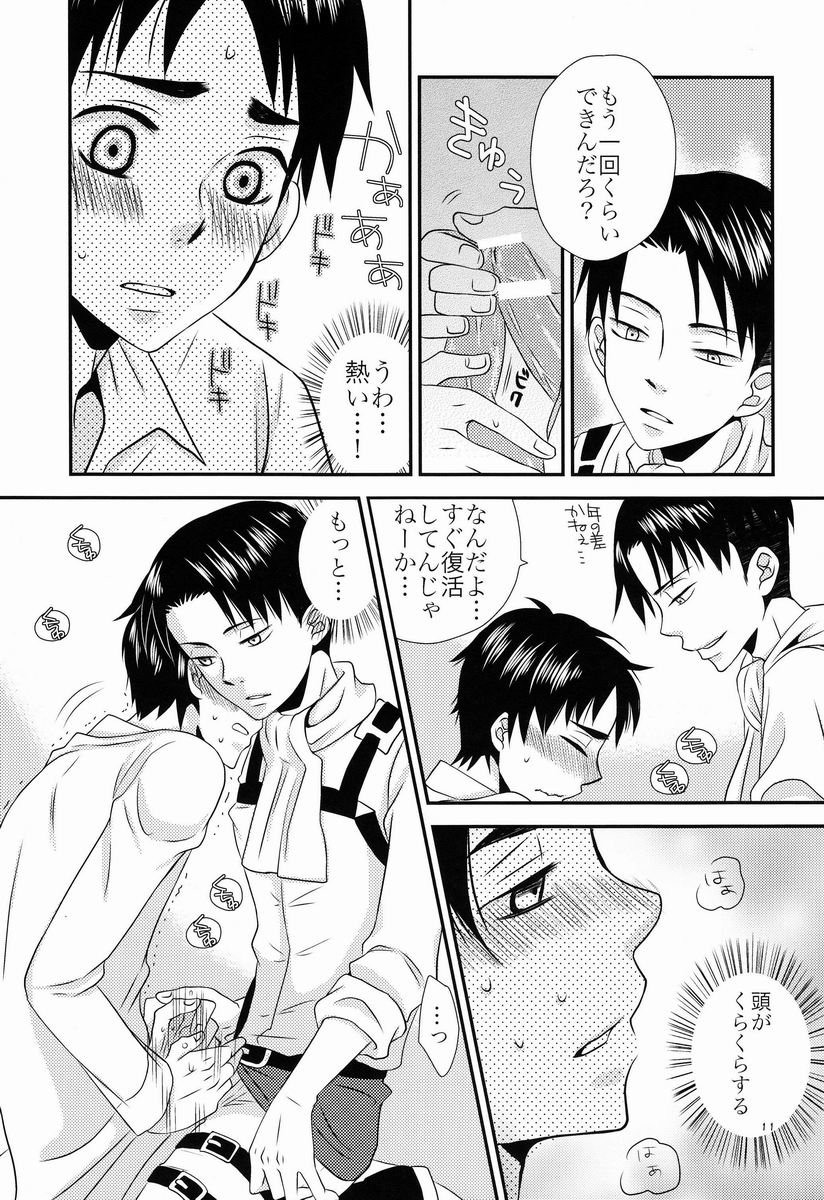 Top Secret page 12 full