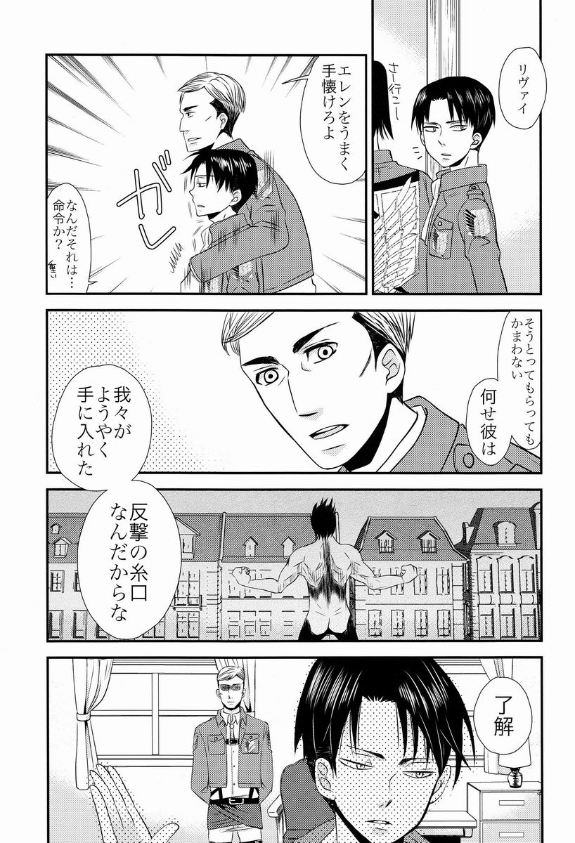 Top Secret page 4 full