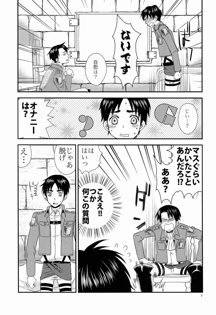 Top Secret page 8 full