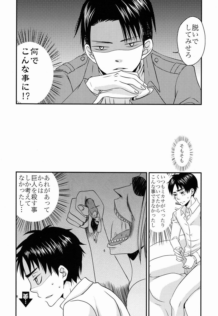 Top Secret page 9 full