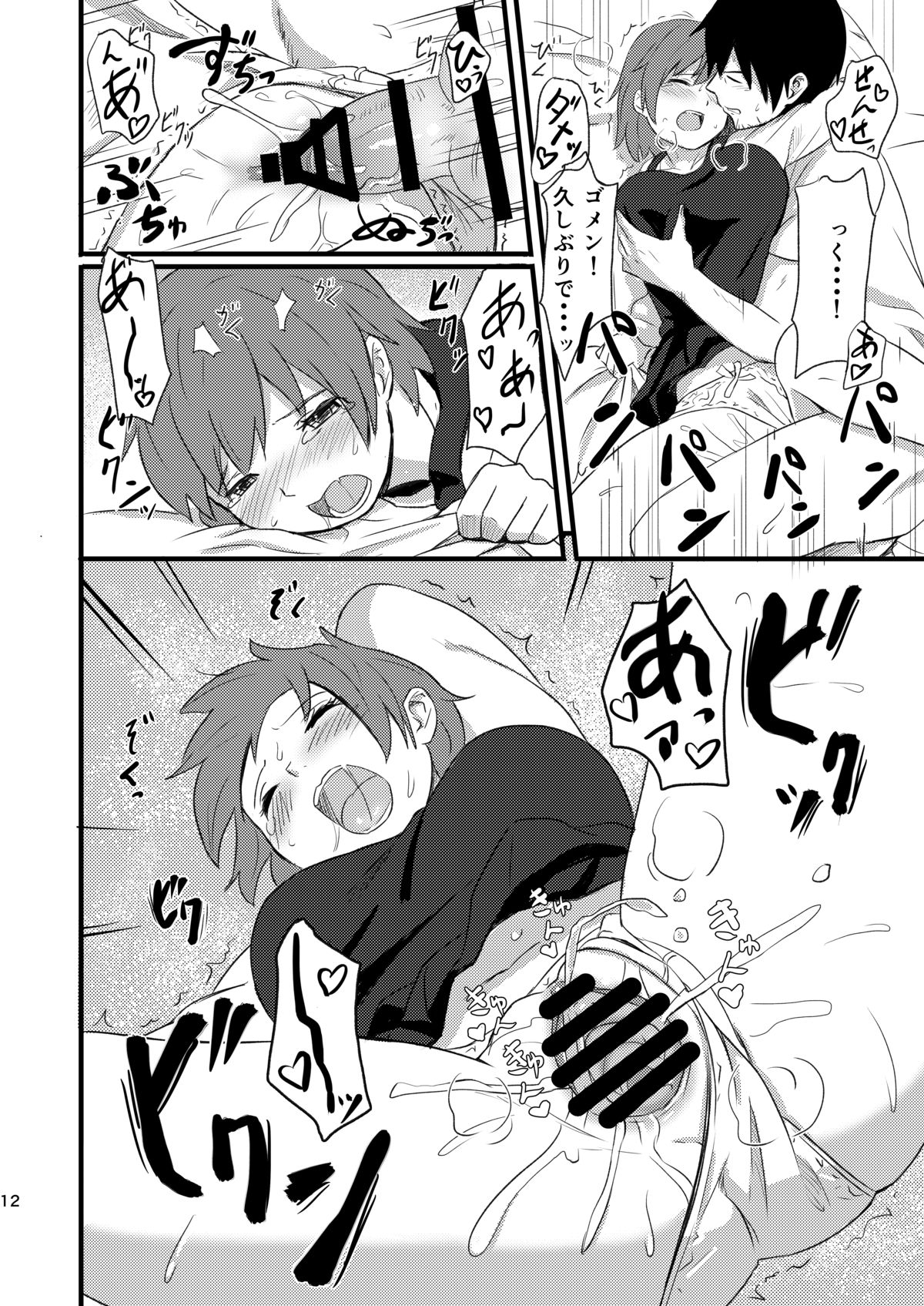Hinadori page 11 full