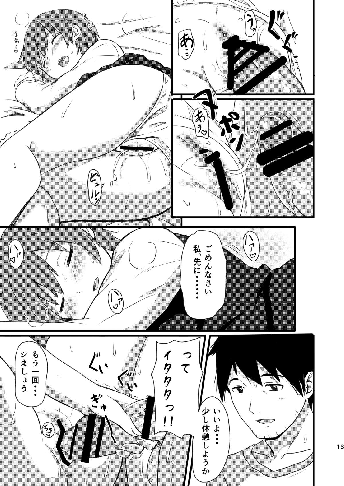 Hinadori page 12 full