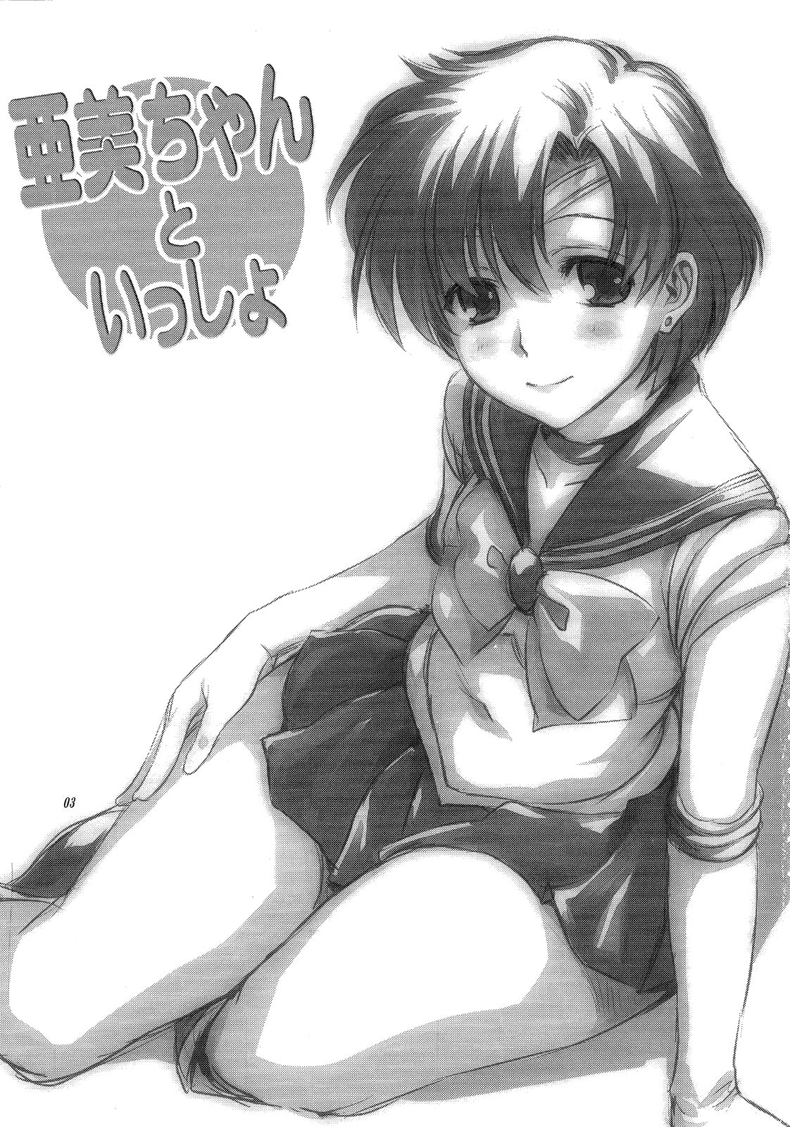Together with Ami page 2 full