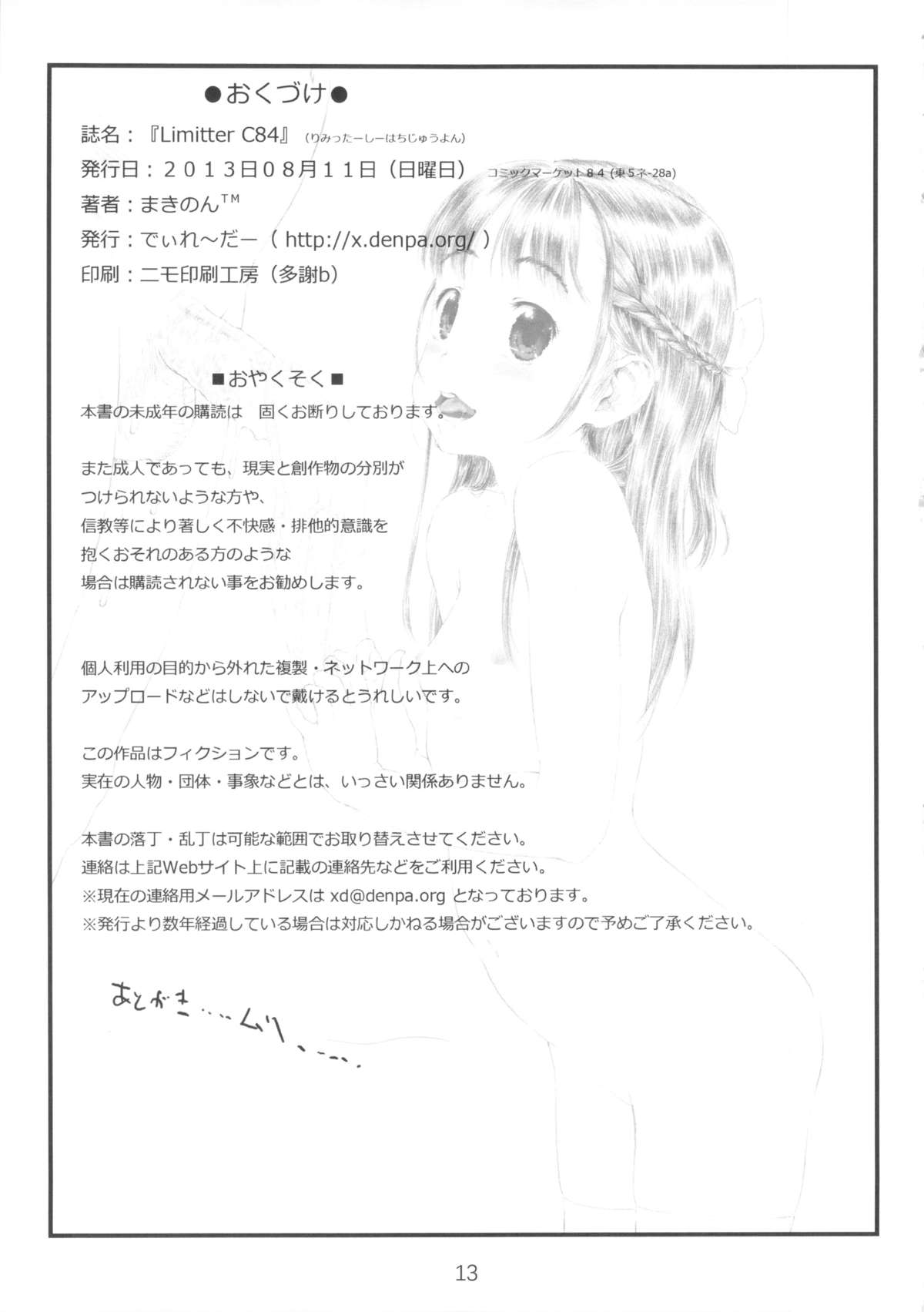 Limitter C84 page 12 full
