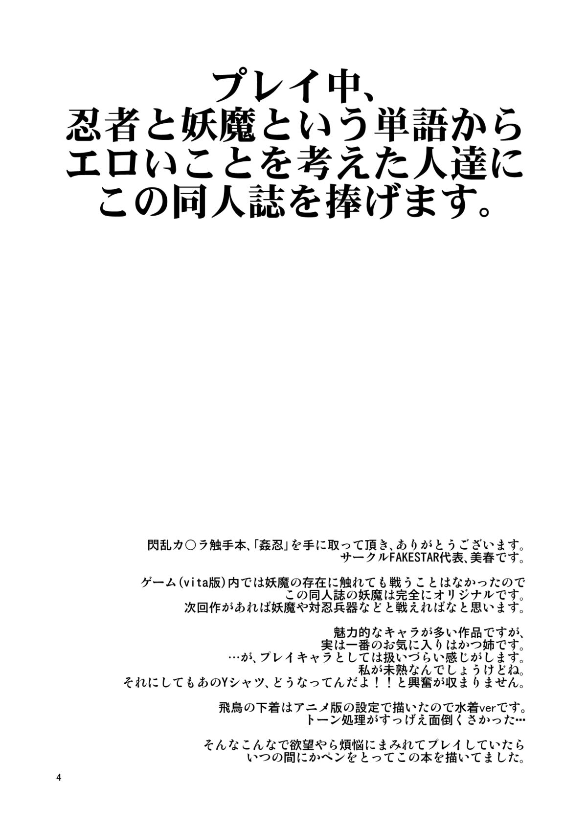 KanNin page 3 full