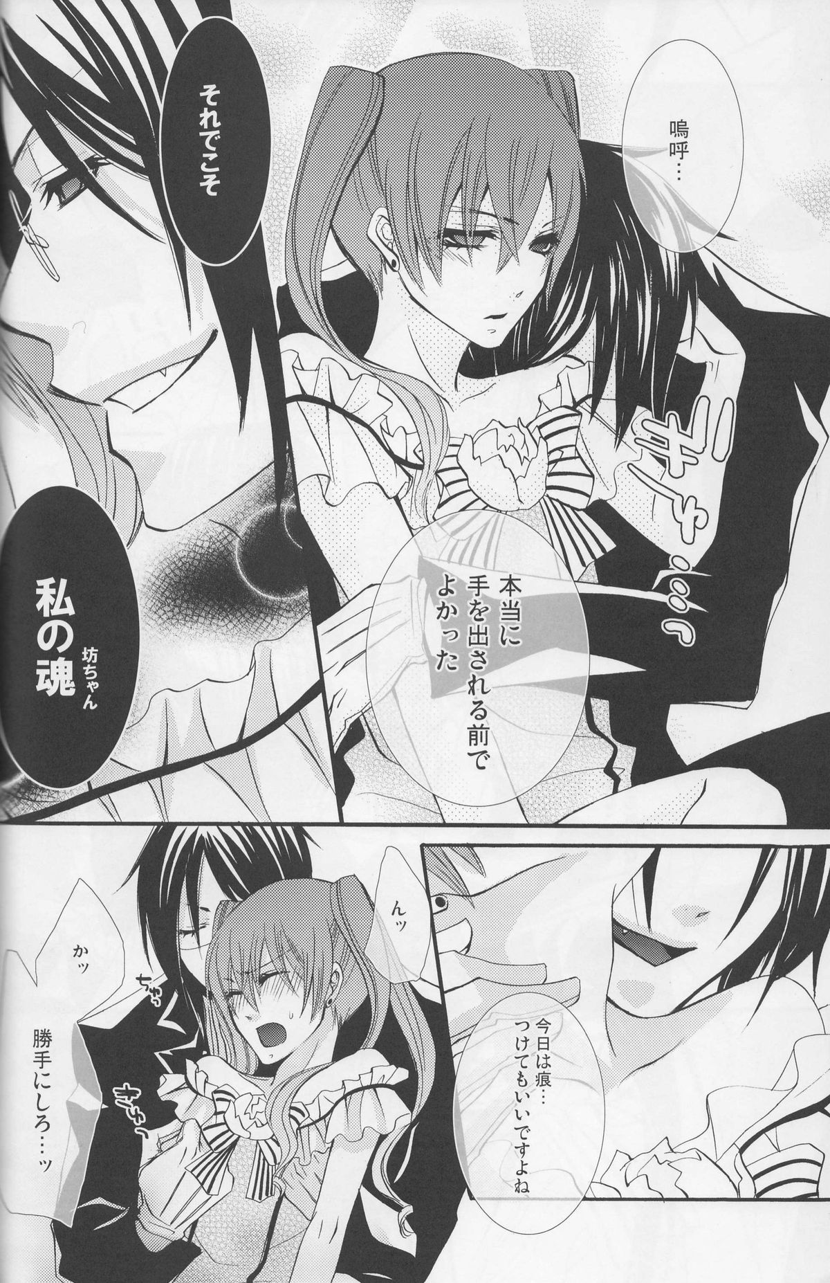 Milky page 11 full