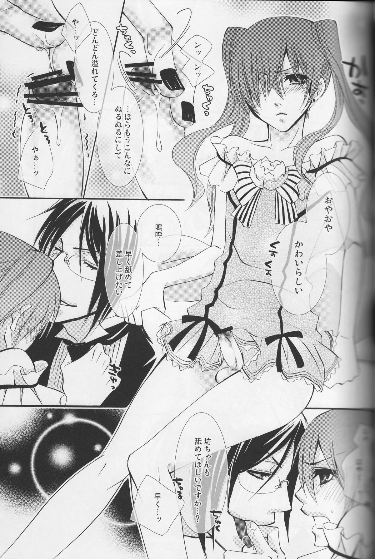 Milky page 12 full