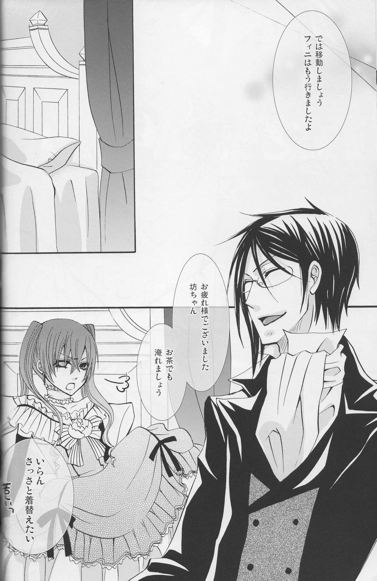 Milky page 5 full