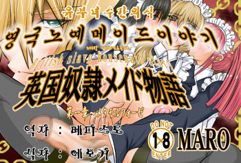 [Global One(MARO)] 人妻XX儀式 IN UK first (korean) cover