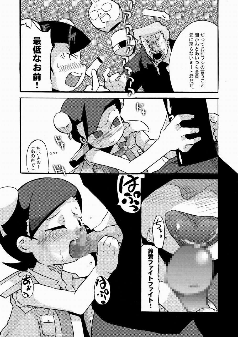 Boku Tachi, MMR da yo. page 11 full