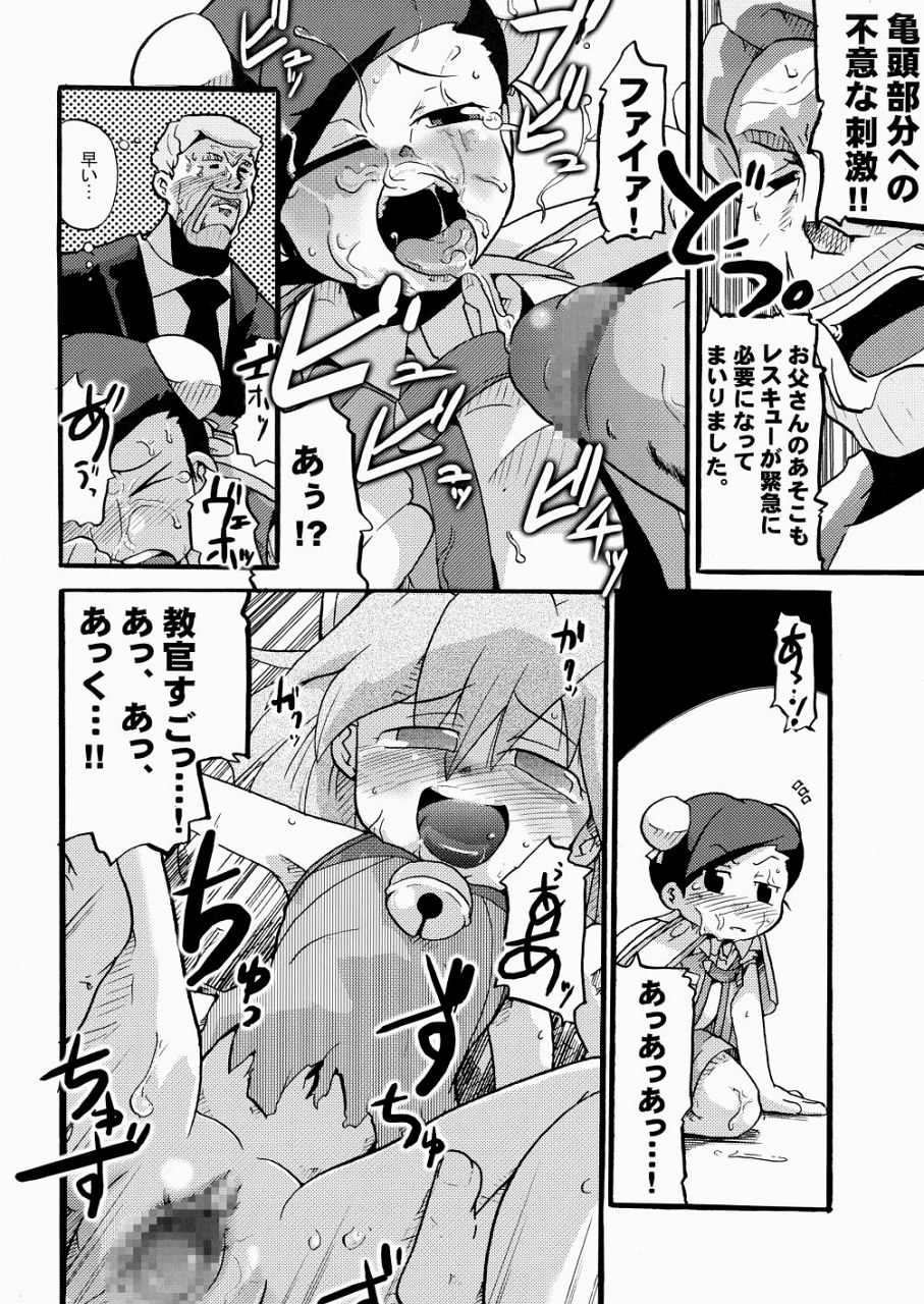 Boku Tachi, MMR da yo. page 12 full