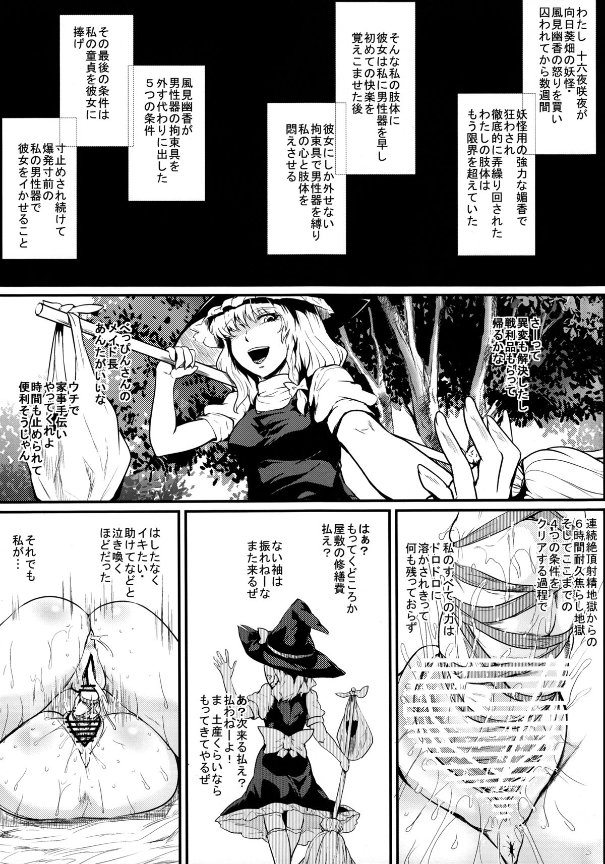 ULTIMATE WAVE page 2 full