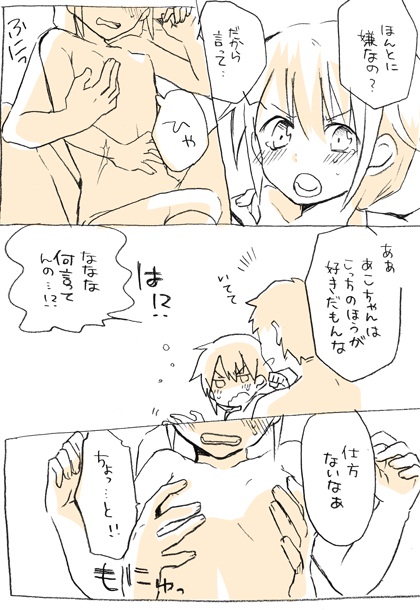 Tanizaki-san no ○○ page 11 full
