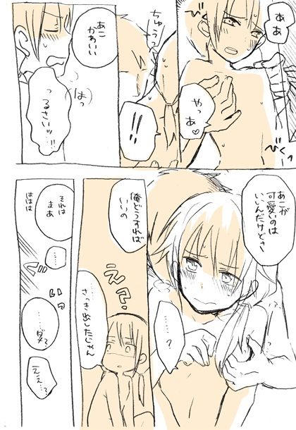 Tanizaki-san no ○○ page 12 full