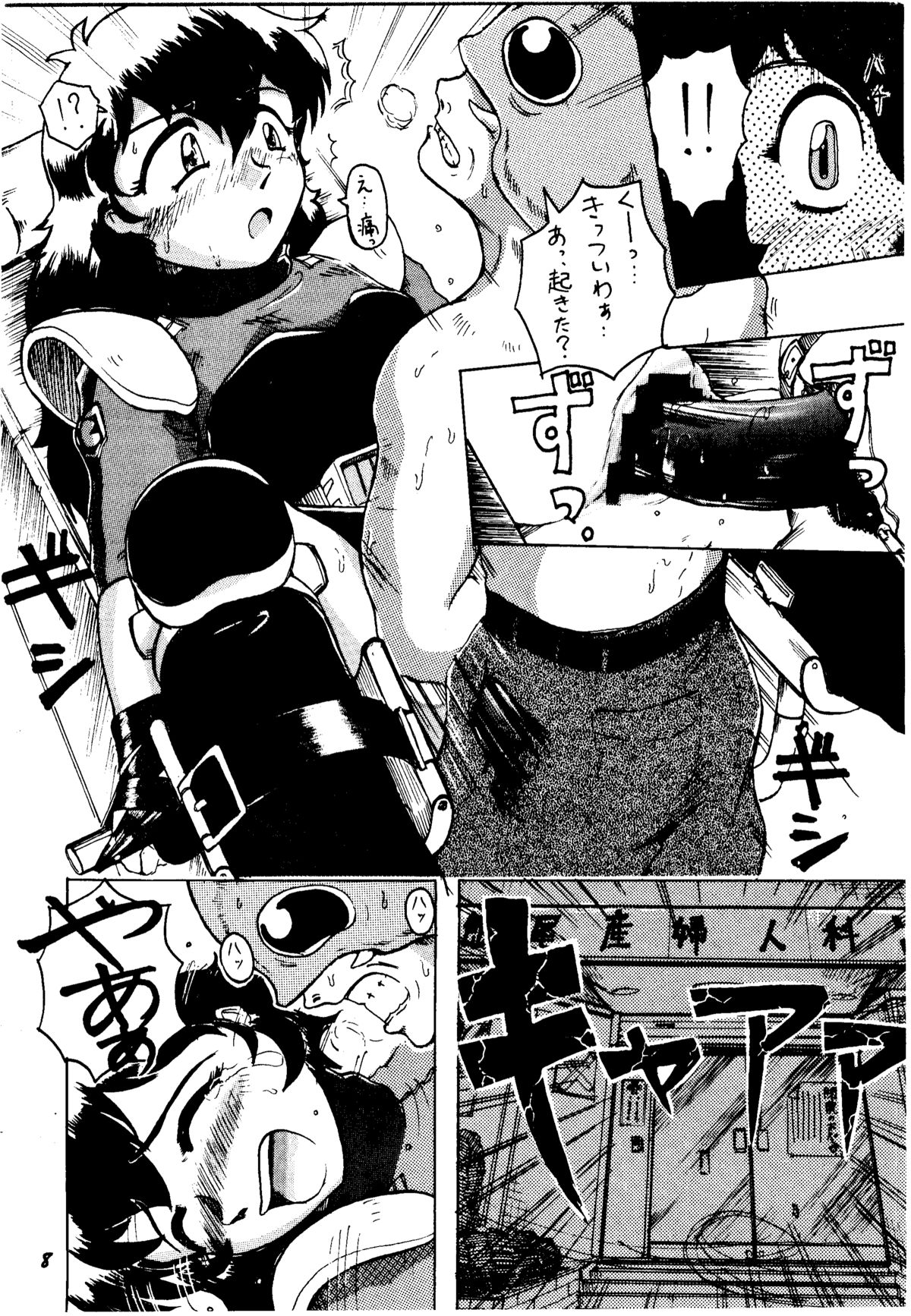 Shikiyoku Tsuisougeki page 7 full