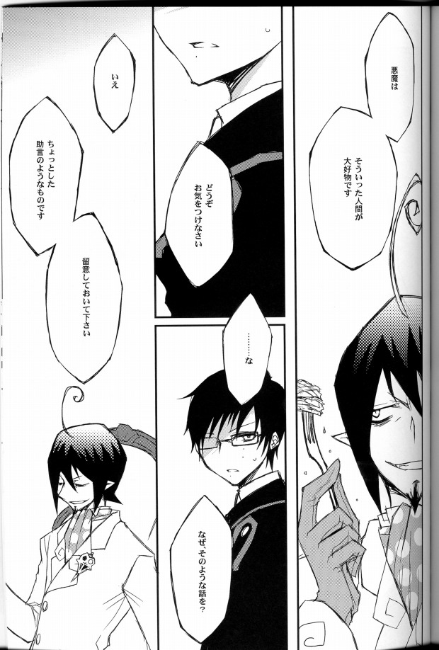 Ao Ringo page 11 full