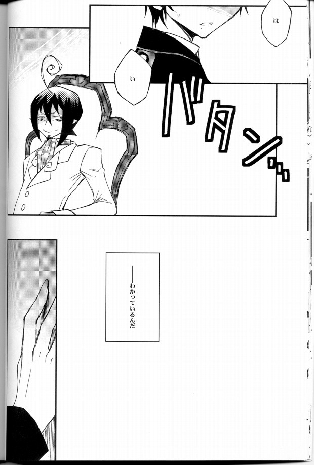 Ao Ringo page 12 full
