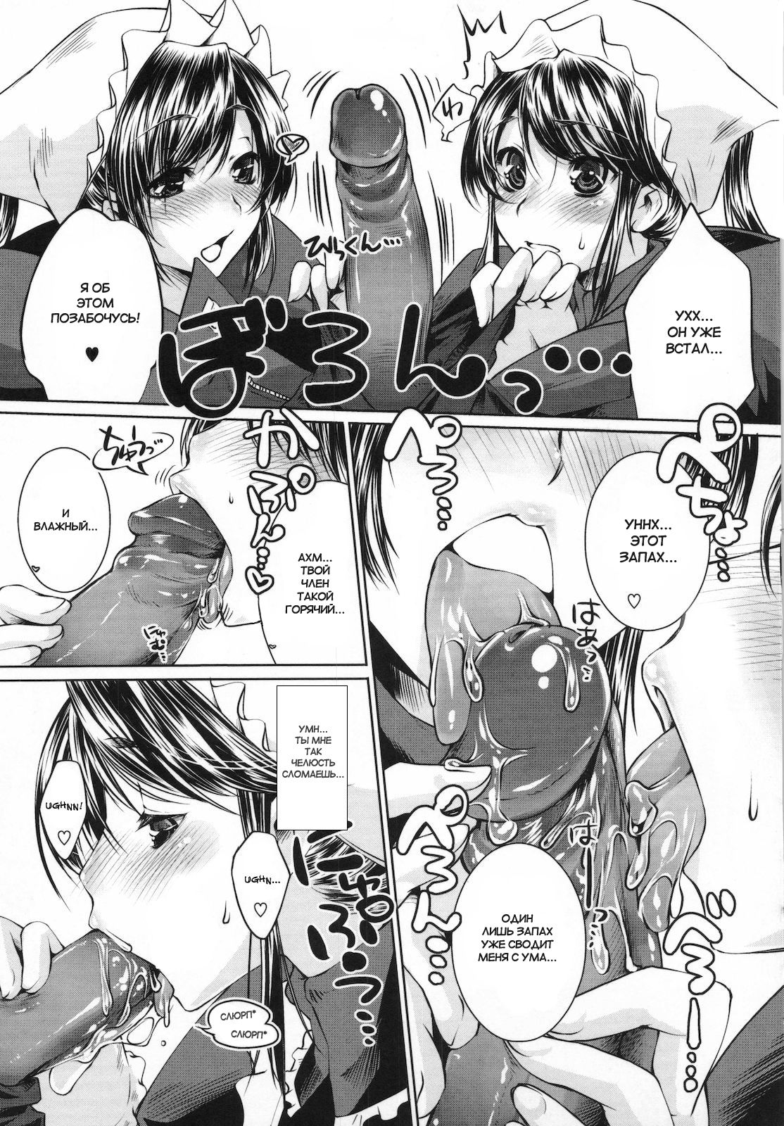 Gojouin Reijou no o Nozomi | Желания молодого мастера Годзенн page 3 full