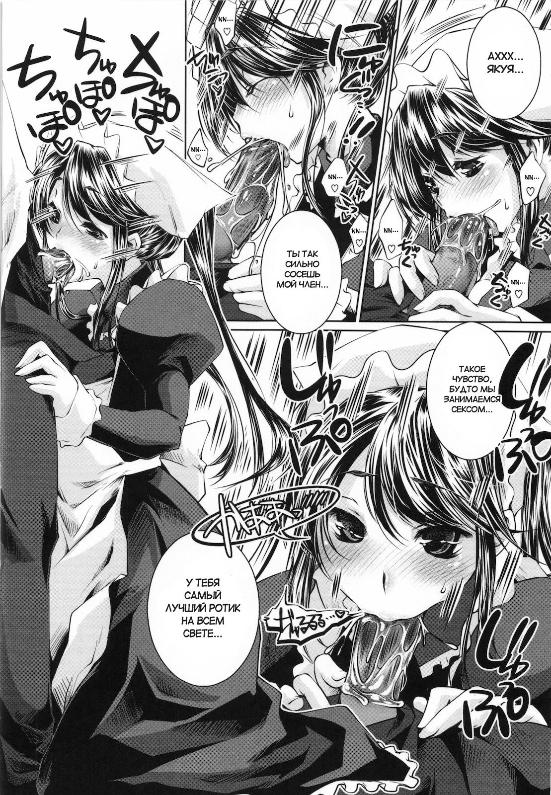 Gojouin Reijou no o Nozomi | Желания молодого мастера Годзенн page 4 full