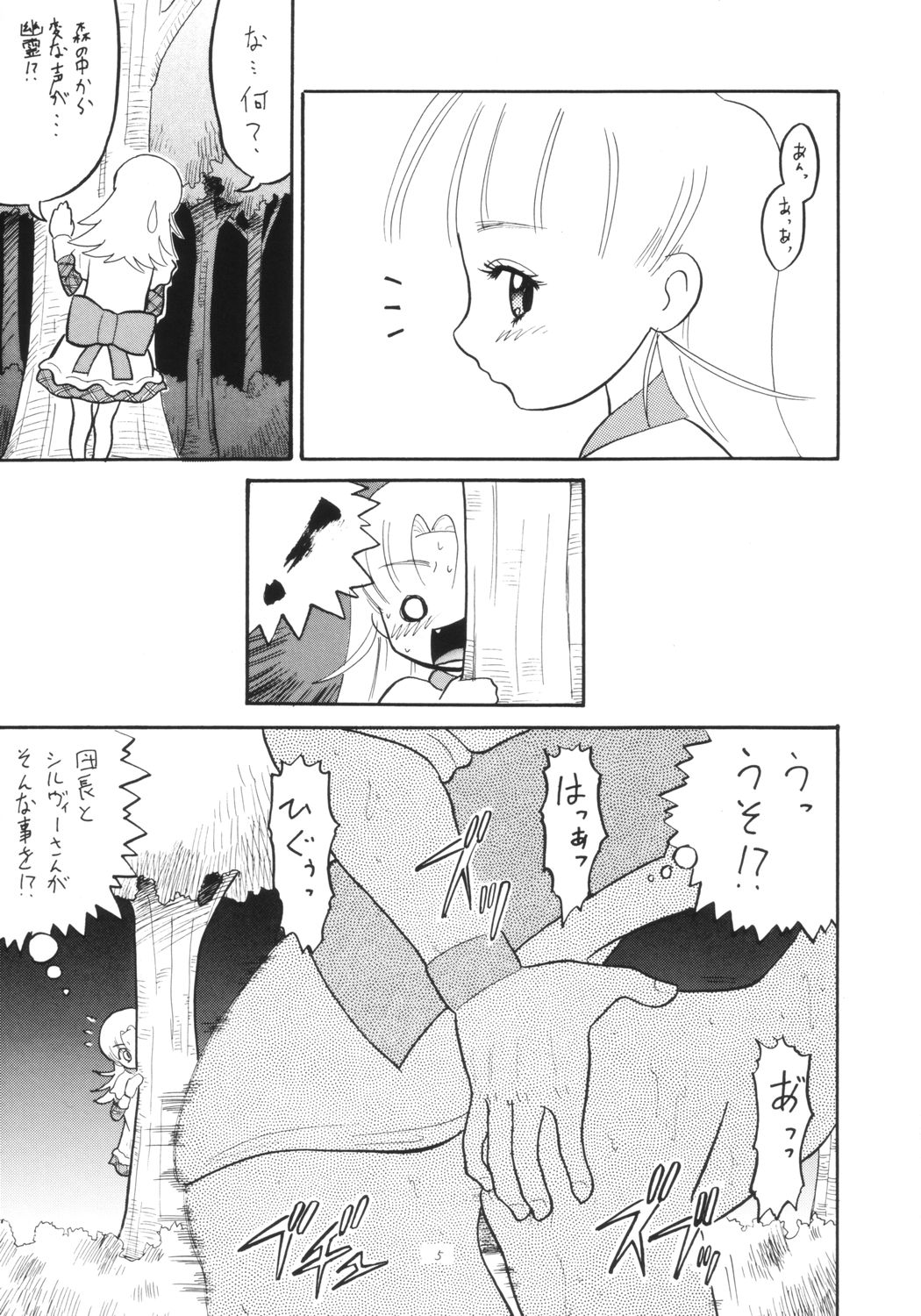 ENGLISH ROSE page 4 full